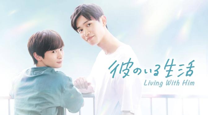 “Living with Him” First Impressions (Ep.1 & 2)