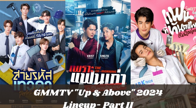 GMMTV “Up & Above” 2024 Lineup- Part II
